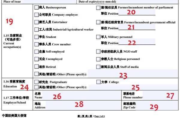 Hướng dẫn các bước điền đơn xin visa Trung Quốc chi tiết nhất 2