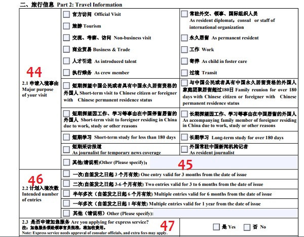 Hướng dẫn các bước điền đơn xin visa Trung Quốc chi tiết nhất 4