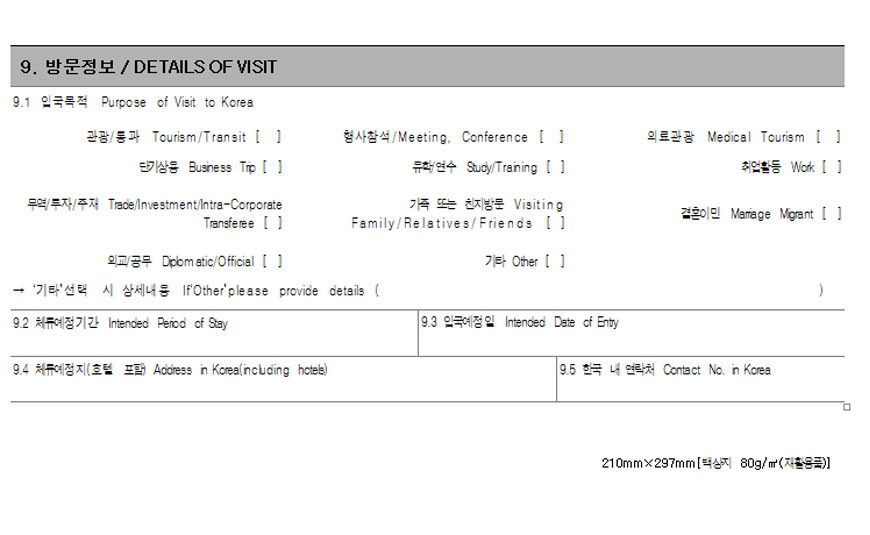 Hướng dẫn chi tiết cách điền đơn xin visa Hàn Quốc du lịch tự túc 9