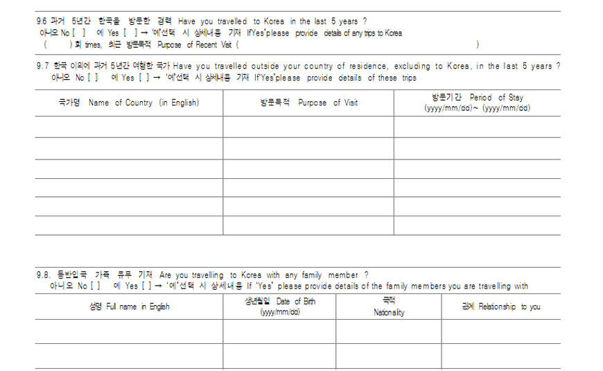 Hướng dẫn chi tiết cách điền đơn xin visa Hàn Quốc du lịch tự túc 10