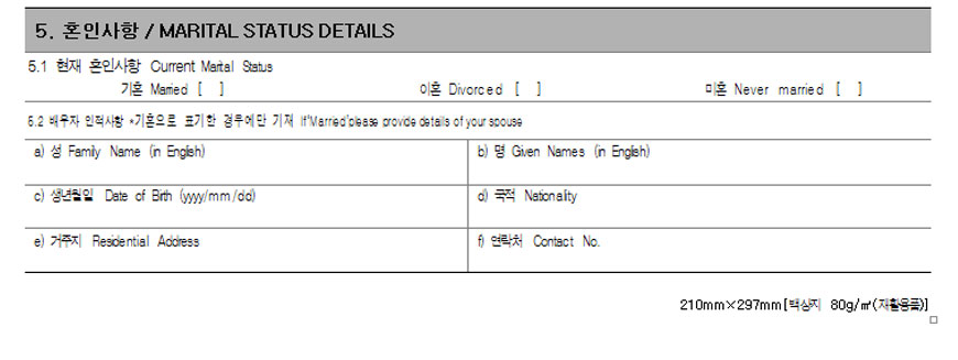 Hướng dẫn chi tiết cách điền đơn xin visa Hàn Quốc du lịch tự túc 5