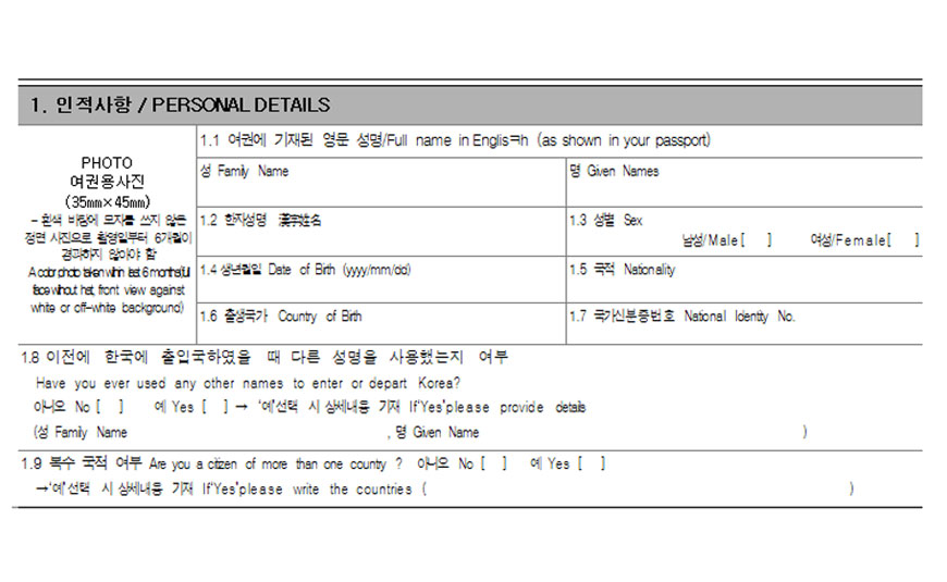 Hướng dẫn chi tiết cách điền đơn xin visa Hàn Quốc du lịch tự túc