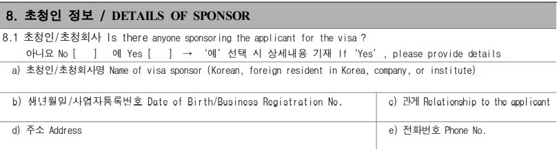 Hướng dẫn điền đơn xin visa Hàn Quốc 5 năm.