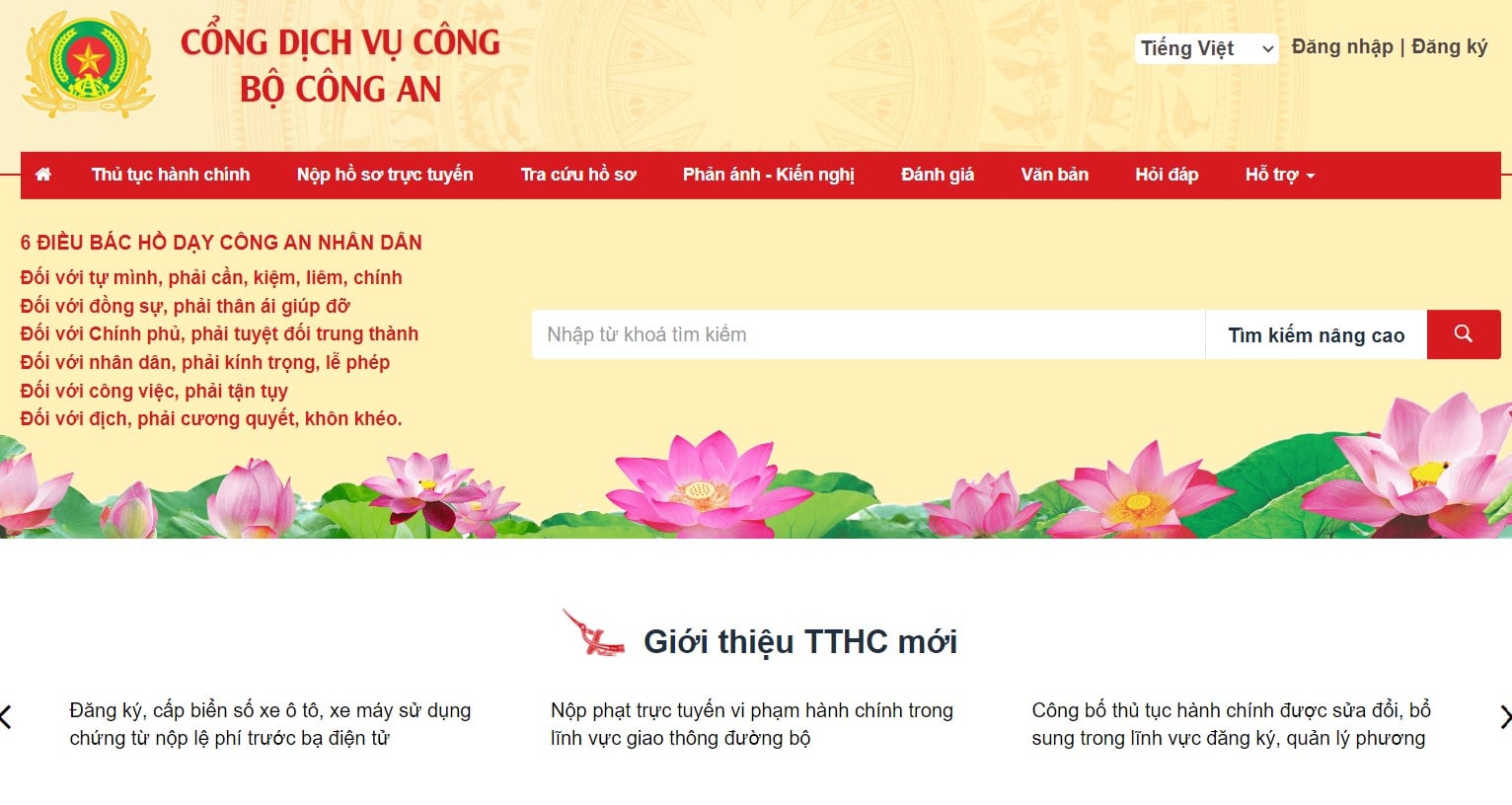 Thủ tục đăng ký làm hộ chiếu (Passport) online tại Bình Định